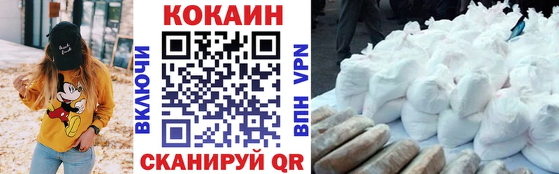 Где продают наркотики Новочеркасск NBOMe Мефедрон Гашиш Псилоцибиновые грибы Cocaine СК