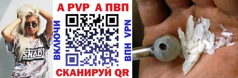 площадка Telegram  MEGA маркетплейс  Новочеркасск  купить наркотик  APVP Соль 