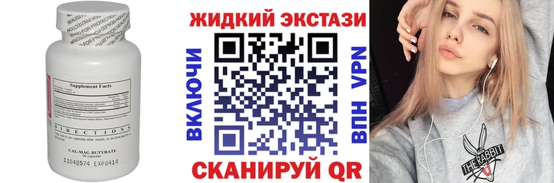 kraken маркетплейс  Новочеркасск  БУТИРАТ жидкий экстази 