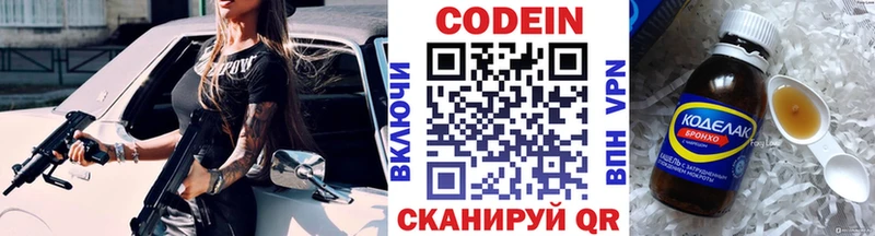 Кодеиновый сироп Lean напиток Lean (лин)  Новочеркасск 