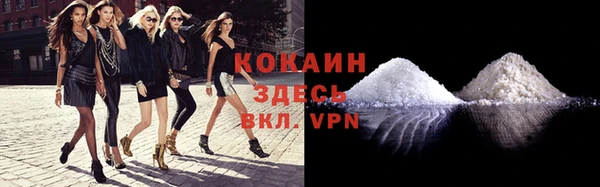 кокаин Верея
