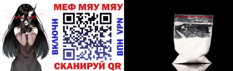 МЕФ mephedrone  Новочеркасск 