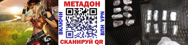 где продают   МЕГА как войти  МЕТАДОН methadone  Новочеркасск 