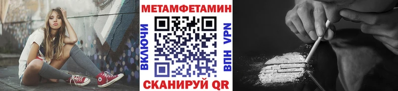 Первитин пудра  ссылка на мегу ссылка  Новочеркасск 