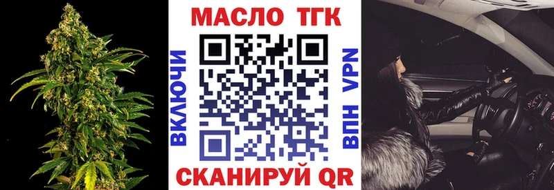 ТГК гашишное масло  Новочеркасск 